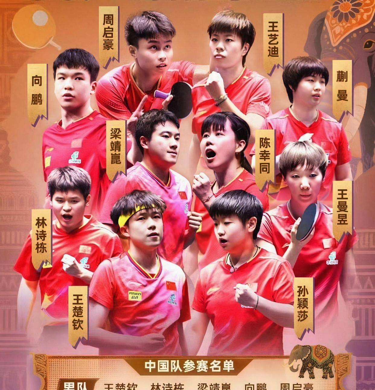 乒乓球亚锦赛变荒野求生比赛场地惊现青蛙？现场环境令人担忧