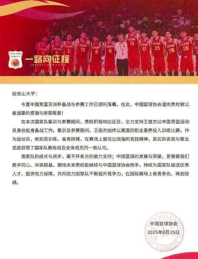王俊杰退出全运会!或因NCAA赛程冲突