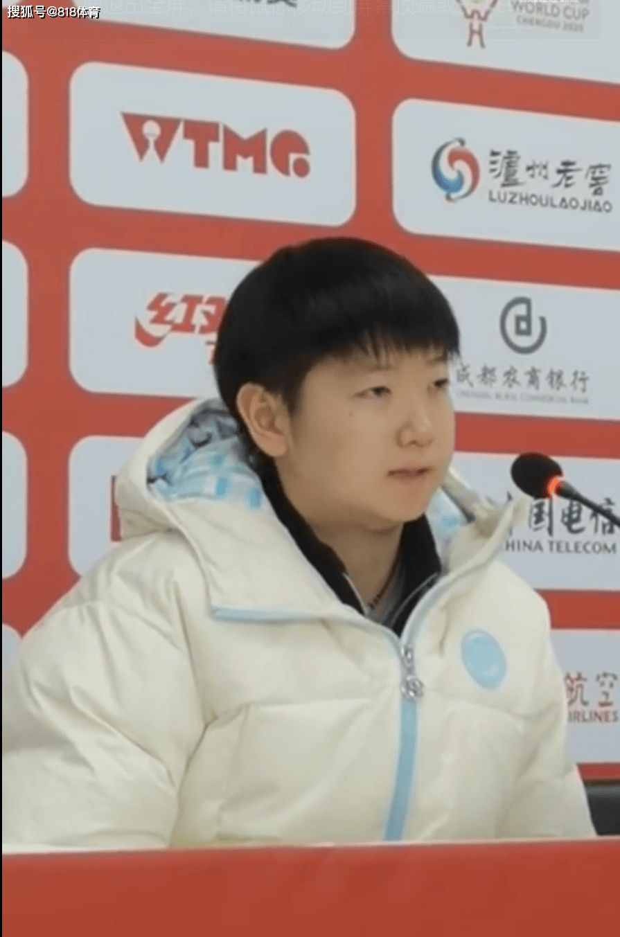 业余!孙颖莎被记者提问整笑了:问我双打吗?我希望她们赢下比赛