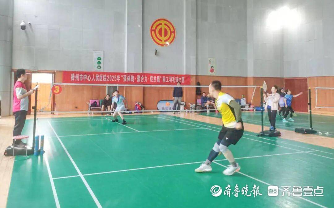 滕州市中心人民医院举辦(bàn)职工羽毛(máo)球比(bǐ)赛