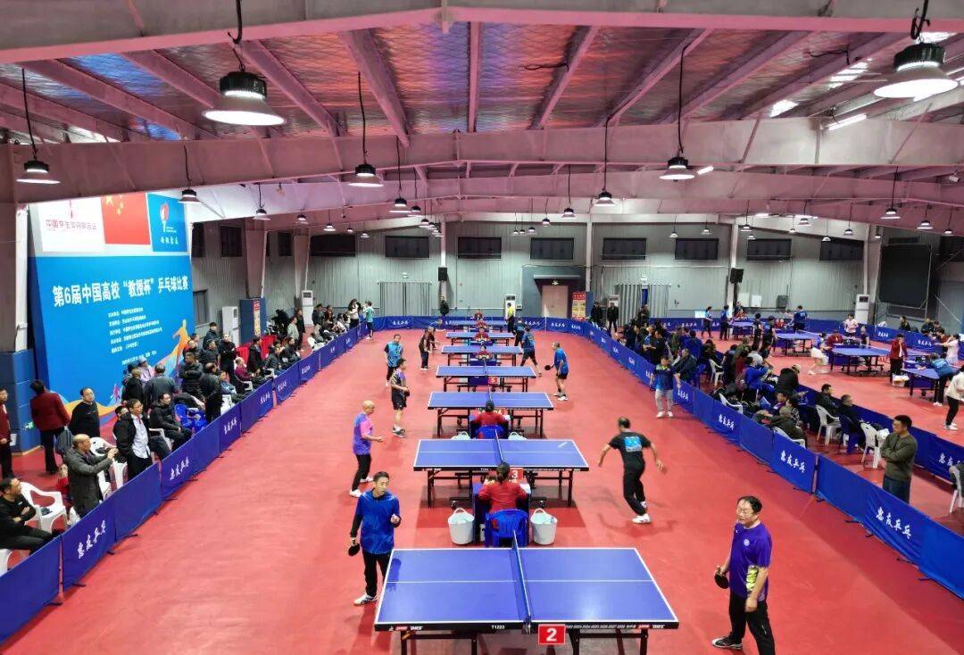 第6届中国高校“教授杯”乒乓球比赛安徽黄山落幕
