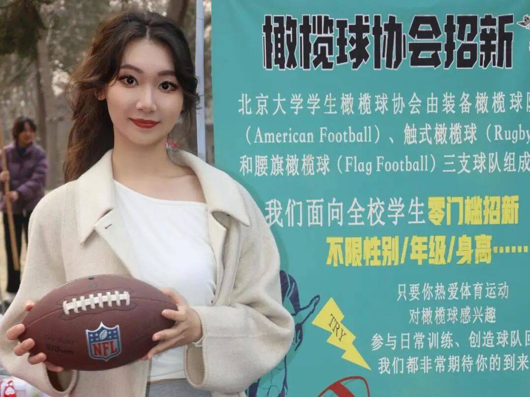 公示 | 2025年北京大学“云顶橄榄球奖学金/奖教金”获奖名单