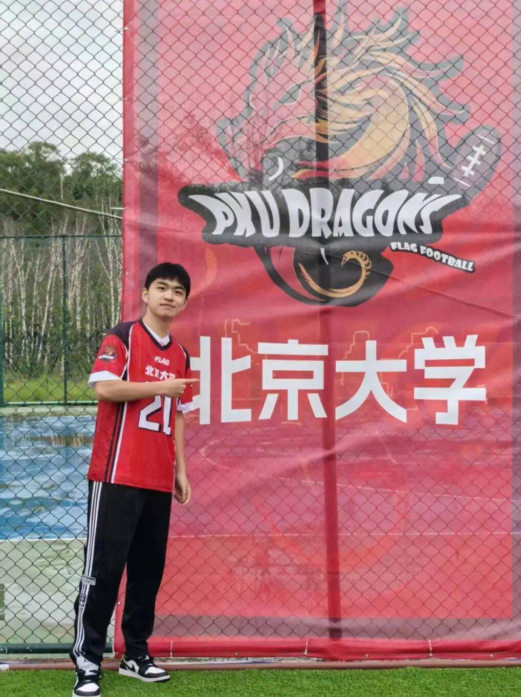 公示 | 2025年北京大学“云顶橄榄球奖学金/奖教金”获奖名单