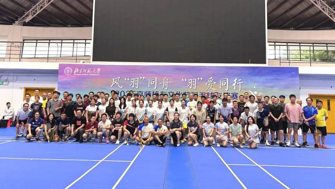 精彩回顾丨2025京师校友文化节集锦