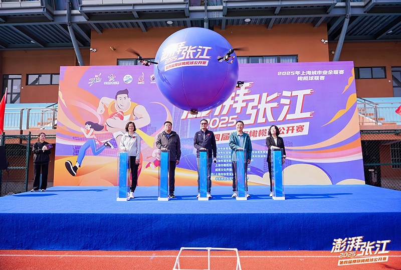 以(yǐ)賽(sài)爲(wèi)媒(méi)！“澎湃张江”第四届腰旗(qí)橄欖(lǎn)球公開(kāi)賽(sài)落(luò)幕