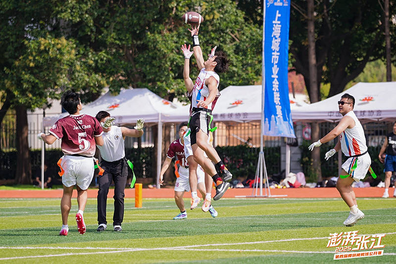 以赛为媒!“澎湃张江”第四届腰旗橄榄球公开赛落幕