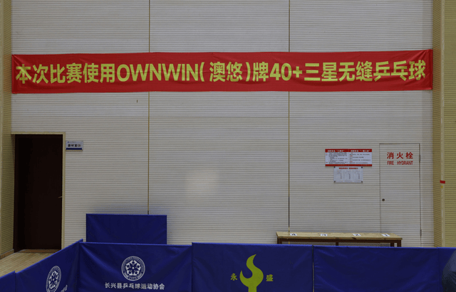 “新城环保杯”2025年浙江省第十四届乒乓球等级积分联赛(长兴站)暨第二届长三角乒乓球等级积分赛落幕