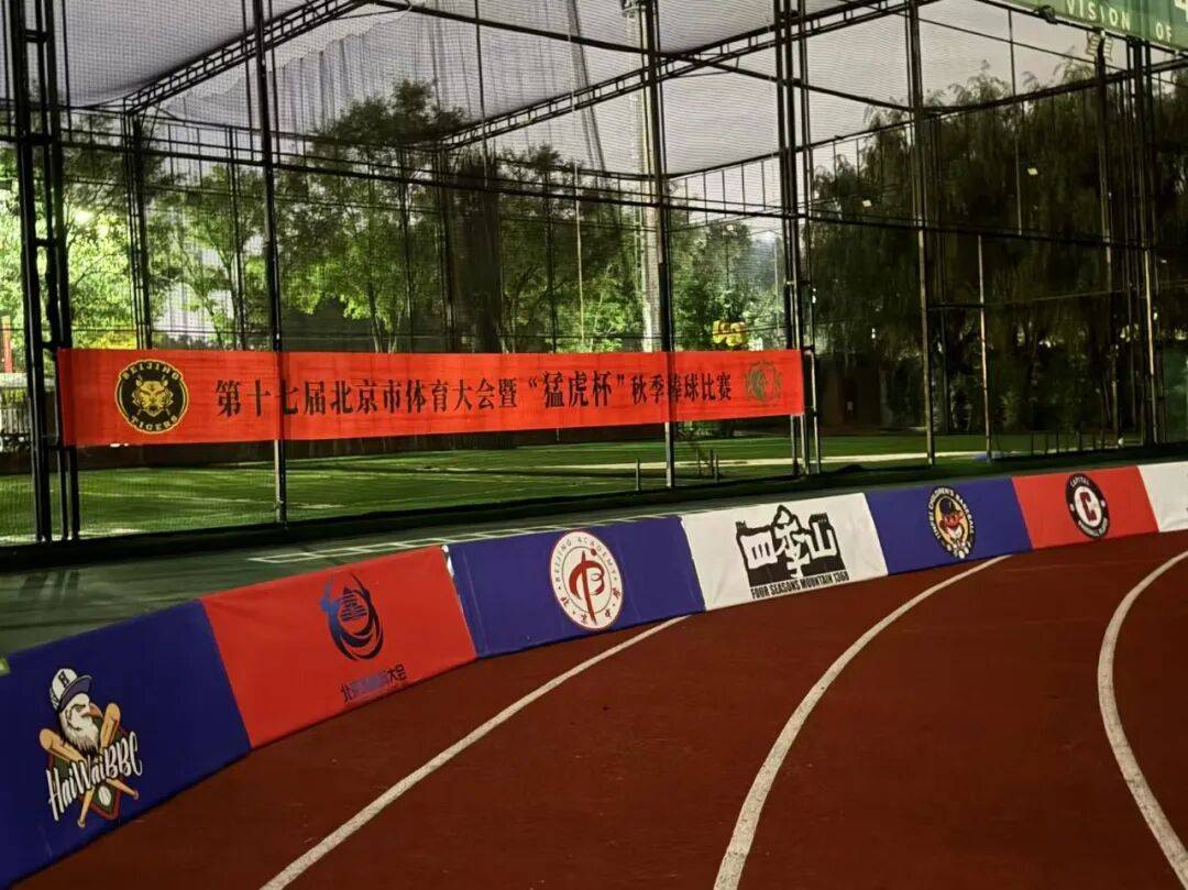 就在本周日!2025年“猛虎杯”棒球比赛盛大启幕,位置在这……