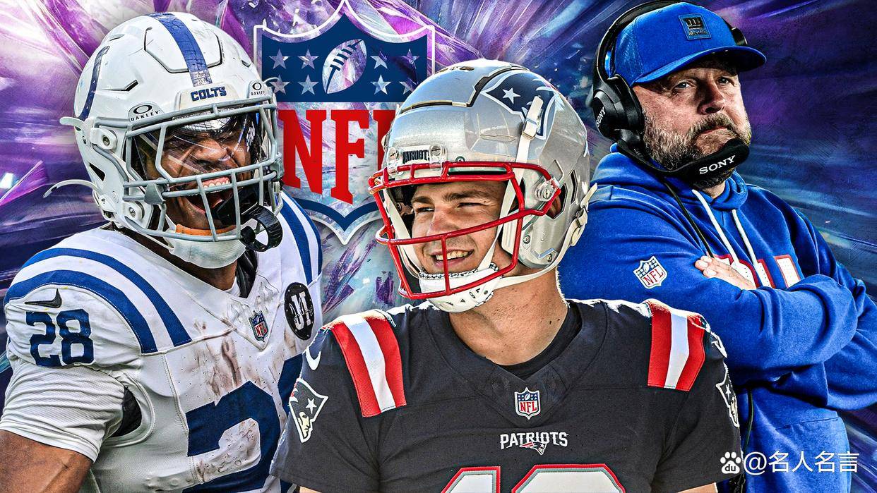 NFL常规赛第10周的最大(dà)赢家与输家