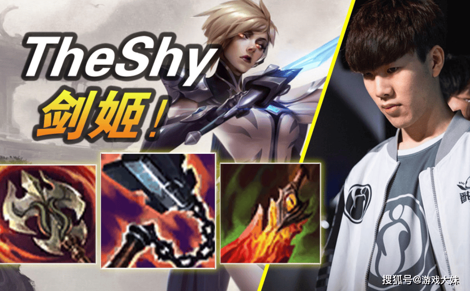 LPL官方宣布,将推出theshy联名皮肤,退役了还要被利用