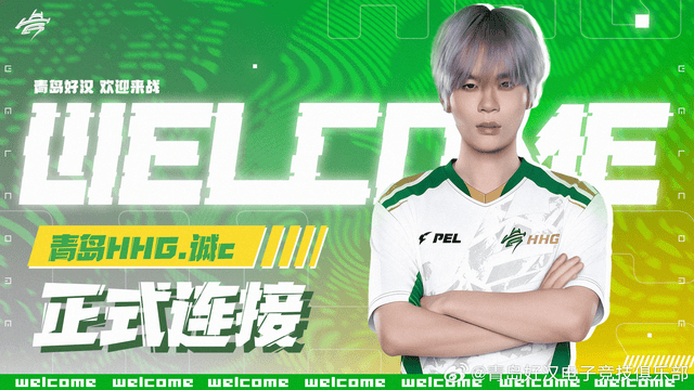 青岛HHG加盟PEL和平精英职业联赛！传统体育巨头的电竞新篇正在启航