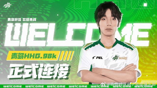 青岛HHG加盟PEL和平精英职业联赛！传统体育巨头的电竞新篇正在启航
