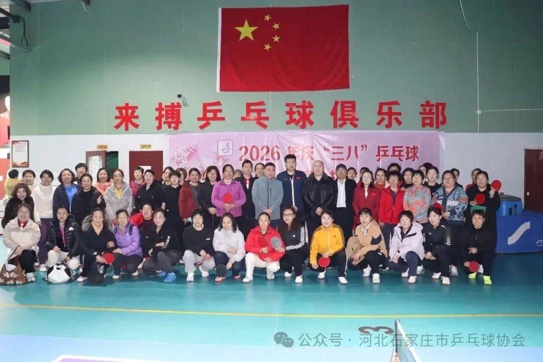 石家庄乒乓球女(nǚ)子單(dān)打(dǎ)比賽(sài)收(shōu)官