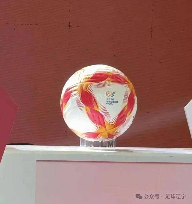 “東(dōng)北超”比赛用球重磅发布！